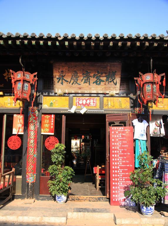 Pingyao Free Heart Hotel Exterior foto