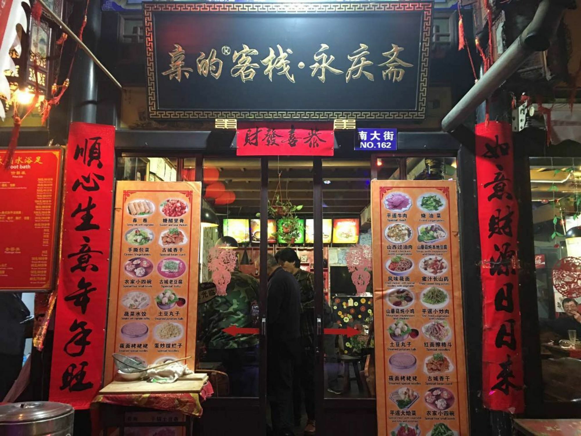 Pingyao Free Heart Hotel Exterior foto